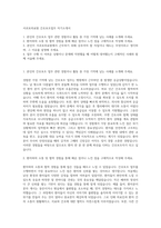 서귀포의료원 간호보조업무 자기소개서-1