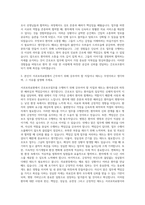 서귀포의료원 간호보조업무 자기소개서-2
