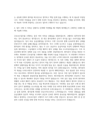서귀포의료원 간호보조업무 자기소개서-3