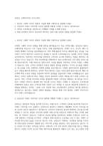 로만손 그래픽디자인 자기소개서-1