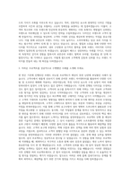 로만손 그래픽디자인 자기소개서-2