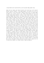 로만손 그래픽디자인 자기소개서-3