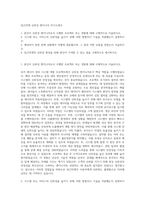 당근마켓 신뢰성 엔지니어 자기소개서-1