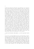 당근마켓 신뢰성 엔지니어 자기소개서-2