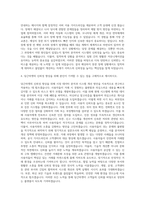 당근마켓 신뢰성 엔지니어 자기소개서-3