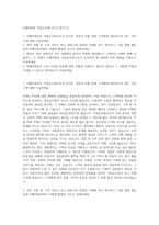 티웨이항공 객실승무원 자기소개서 (2)-1
