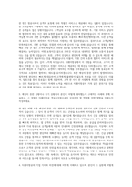 티웨이항공 객실승무원 자기소개서 (2)-2