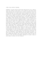 티웨이항공 객실승무원 자기소개서 (2)-3