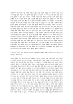 한신대학교 독일어문화학과 자기소개서-2