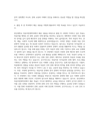 한신대학교 독일어문화학과 자기소개서-3