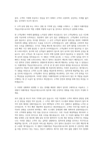 티웨이항공 객실승무원 자기소개서 (3)-2