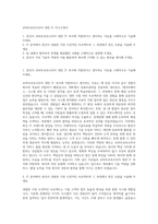 로버트보쉬코리아 대전 IT 자기소개서-1