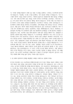 로버트보쉬코리아 대전 IT 자기소개서-2