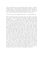 로버트보쉬코리아 대전 IT 자기소개서-3