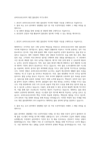 로버트보쉬코리아 대전 물류관리 자기소개서-1