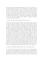 로버트보쉬코리아 대전 물류관리 자기소개서-2