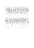 로버트보쉬코리아 대전 물류관리 자기소개서-3