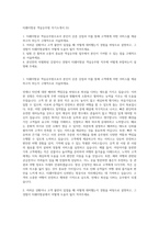 티웨이항공 객실승무원 자기소개서 (5)-1