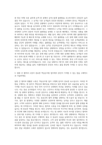 티웨이항공 객실승무원 자기소개서 (5)-2