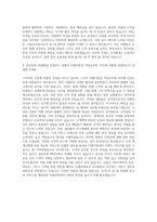 티웨이항공 객실승무원 자기소개서 (5)-3