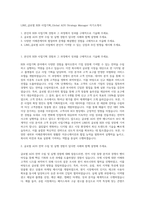 LINE_글로벌 B2B 사업기획_Global ADS Strategy Manager 자기소개서-1