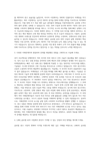 LINE_글로벌 B2B 사업기획_Global ADS Strategy Manager 자기소개서-2