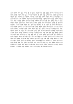 LINE_글로벌 B2B 사업기획_Global ADS Strategy Manager 자기소개서-3
