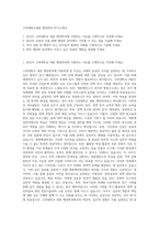 고려대학교세종 행정학과 자기소개서-1