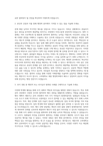 고려대학교세종 행정학과 자기소개서-2