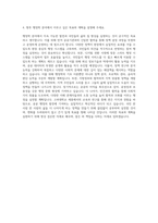 고려대학교세종 행정학과 자기소개서-3