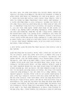 LINE_글로벌 B2B 사업기획_Global Account Product Manager 자기소개서-3