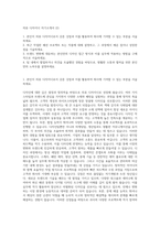 의류 디자이너 자기소개서 (2)-1