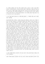 의류 디자이너 자기소개서 (2)-2