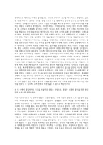 의류 디자이너 자기소개서 (2)-3