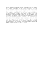 의류 디자이너 자기소개서 (2)-4