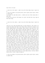 의류 디자이너 자기소개서-1