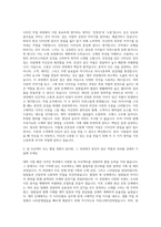 의류 디자이너 자기소개서-2
