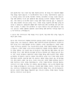 의류 디자이너 자기소개서-3