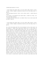 고려대학교세종 환경공학과 자기소개서-1