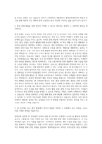 고려대학교세종 환경공학과 자기소개서-2