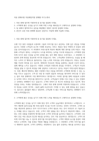 의류 판매사원  의류매장직원  판매원 자기소개서-1