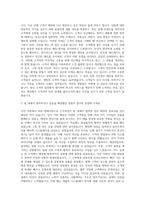 의류 판매사원  의류매장직원  판매원 자기소개서-2