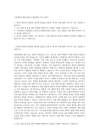 고려대학교세종 환경시스템공학과 자기소개서-1