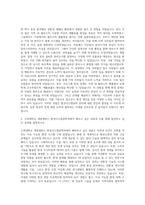 고려대학교세종 환경시스템공학과 자기소개서-2