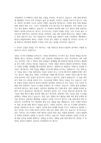 고려대학교세종 환경시스템공학과 자기소개서-3