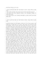 당근마켓 일본 마케팅 인턴 자기소개서-1
