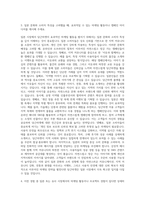 당근마켓 일본 마케팅 인턴 자기소개서-3
