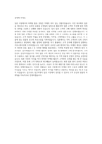 당근마켓 일본 마케팅 인턴 자기소개서-4