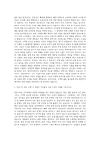 의류기사 자기소개서-2
