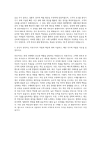 의류기사 자기소개서-3